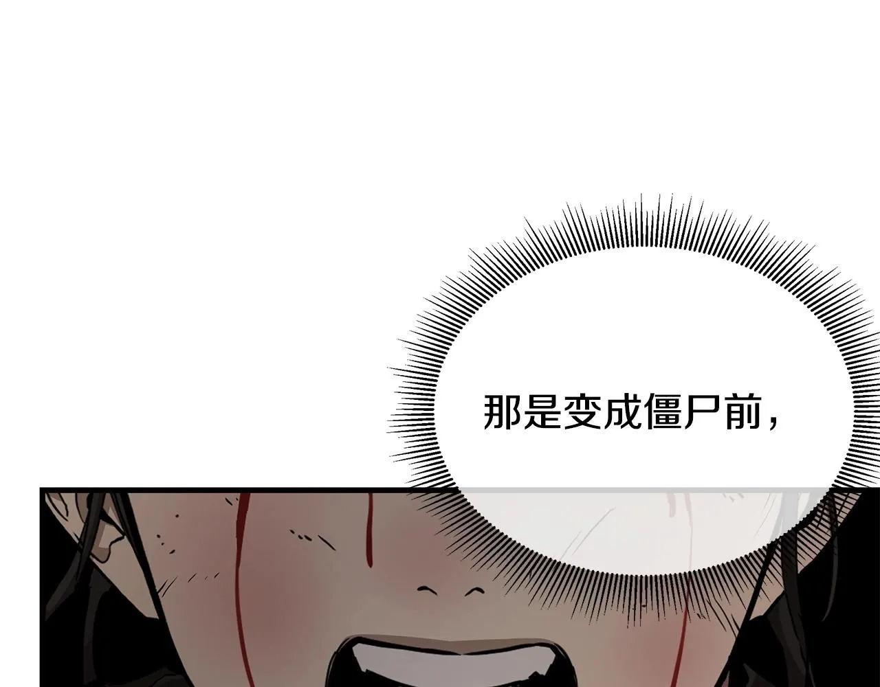 第167话 崩塌的王国6