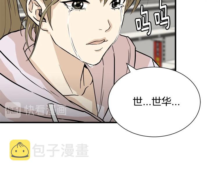 第5话 丧尸杀手全副武装！82