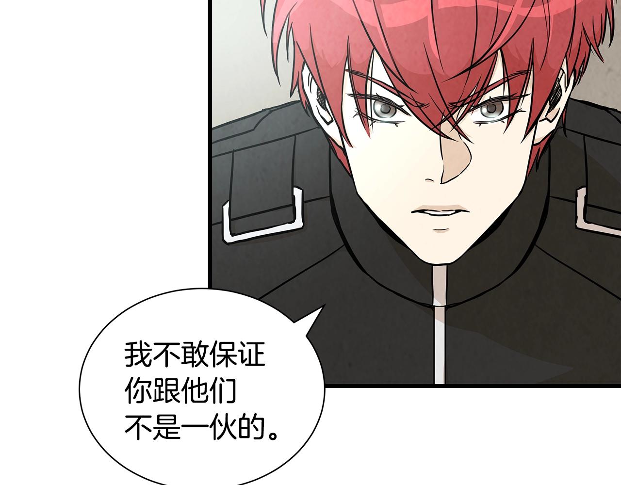 第20话 潜入者的危机110