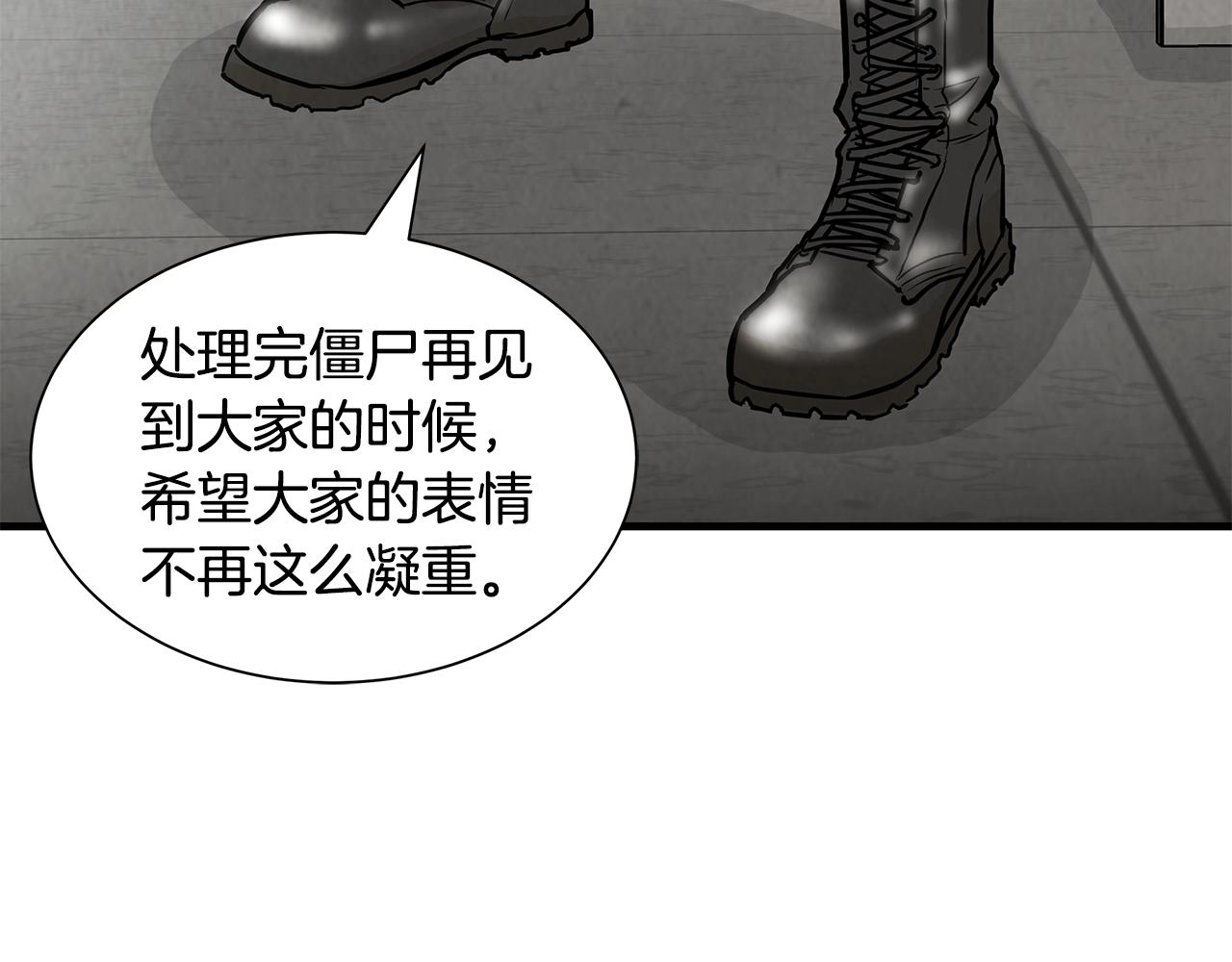 第13话 攻占停车场37