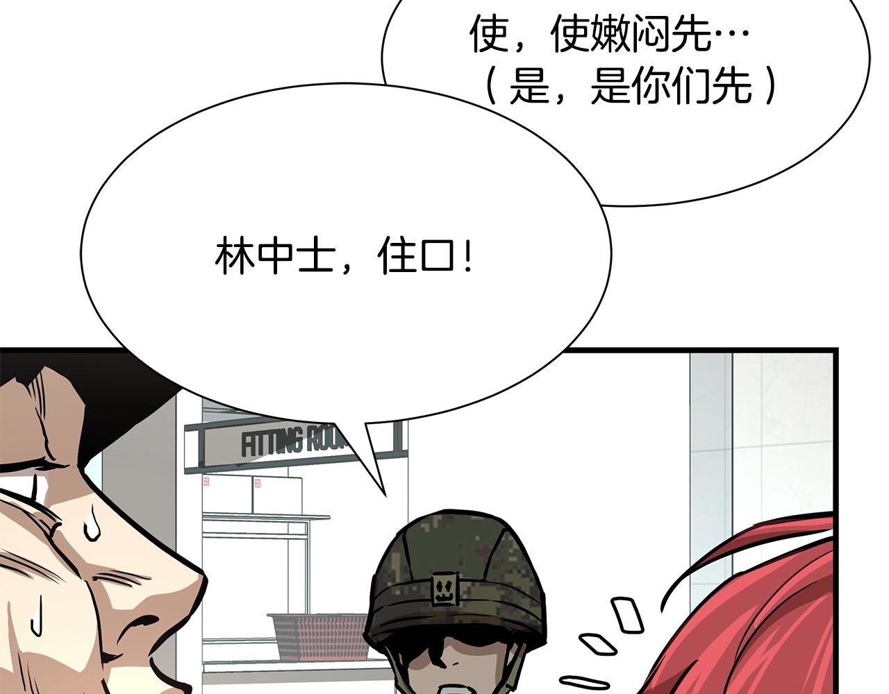 第38话 我赌你的枪离没有子弹128