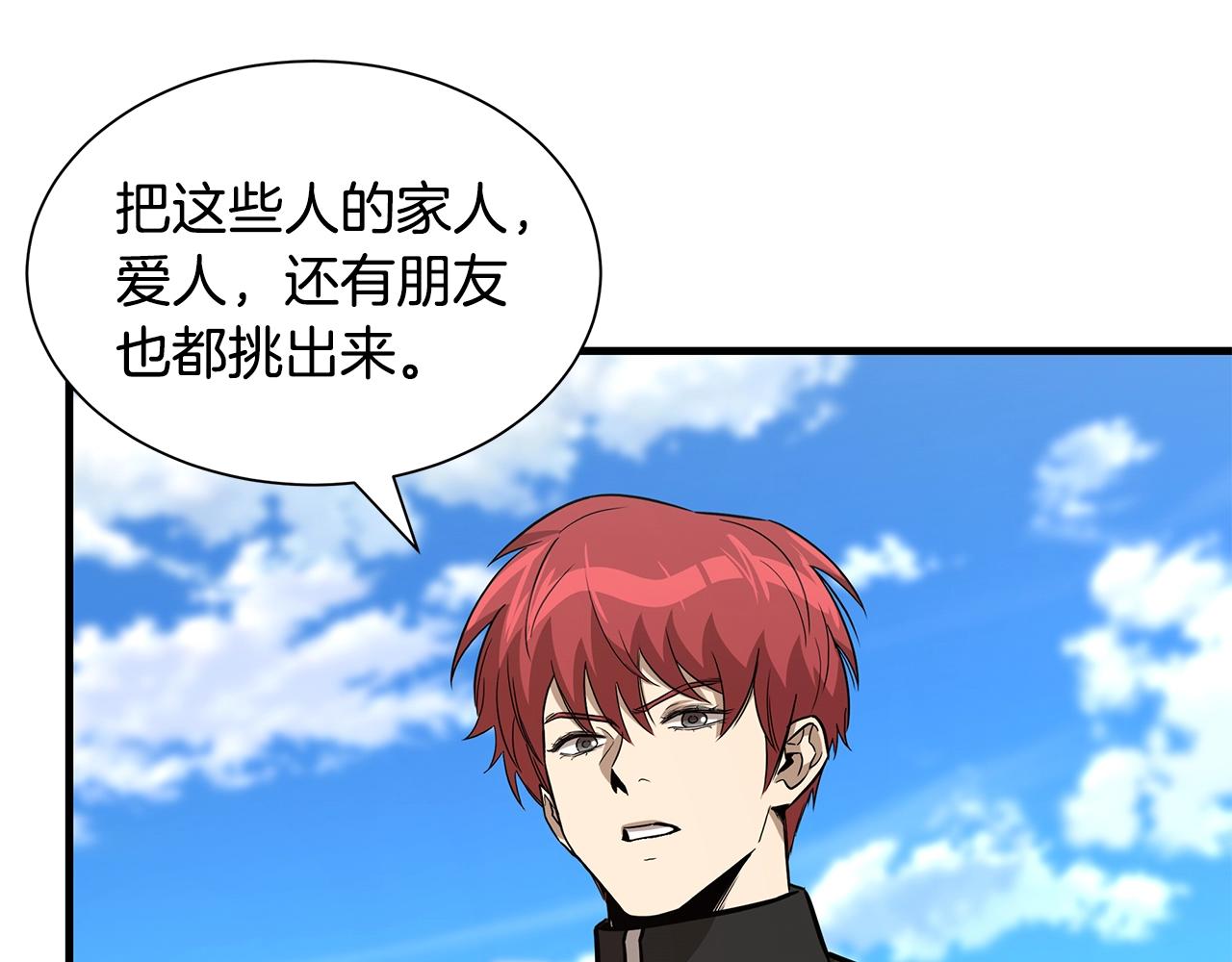 第88话 血债血还！132