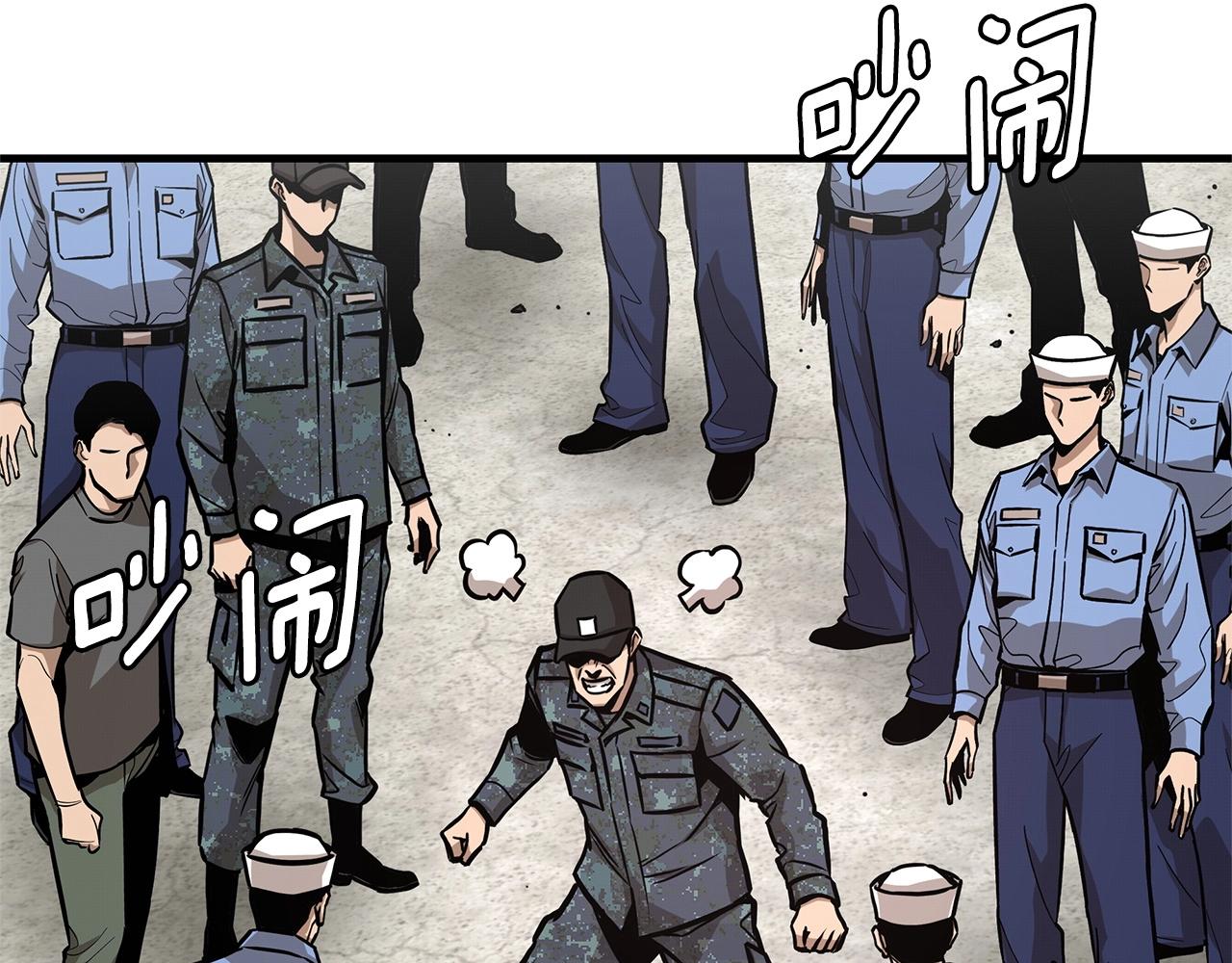 第102话 自寻死路43