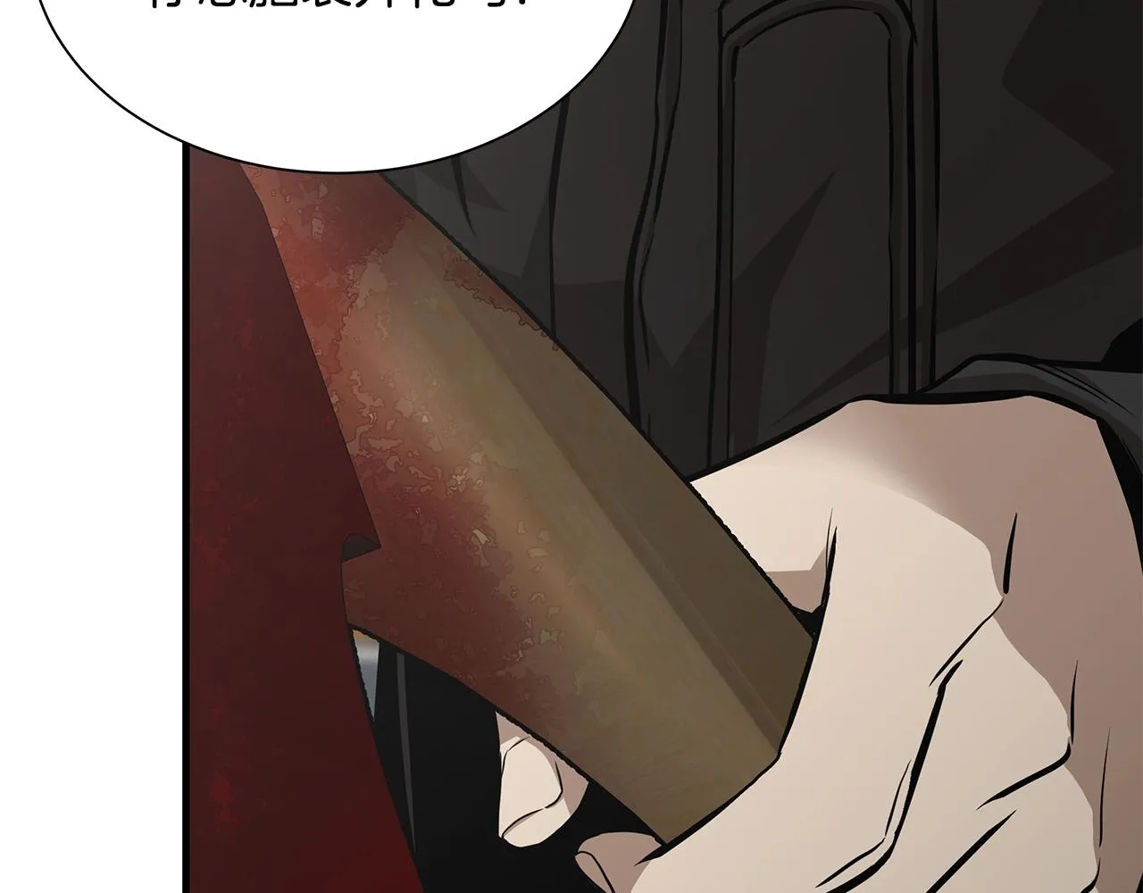 第155话 手起刀落150