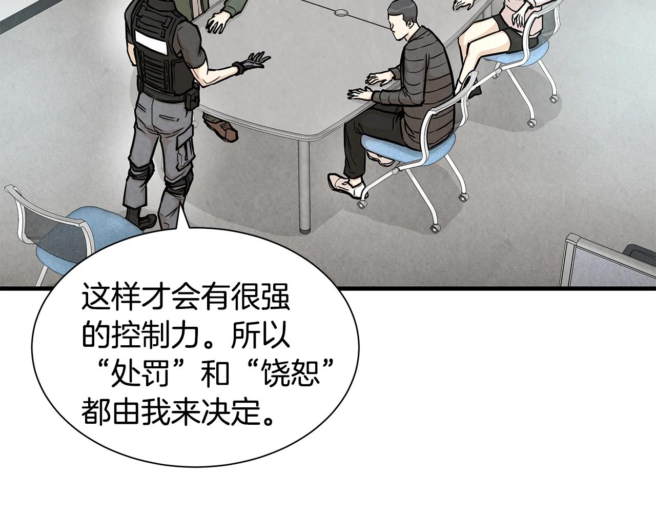 第18话 可靠的人17
