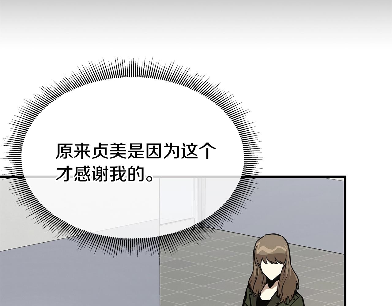第72话 这是精锐部队！84