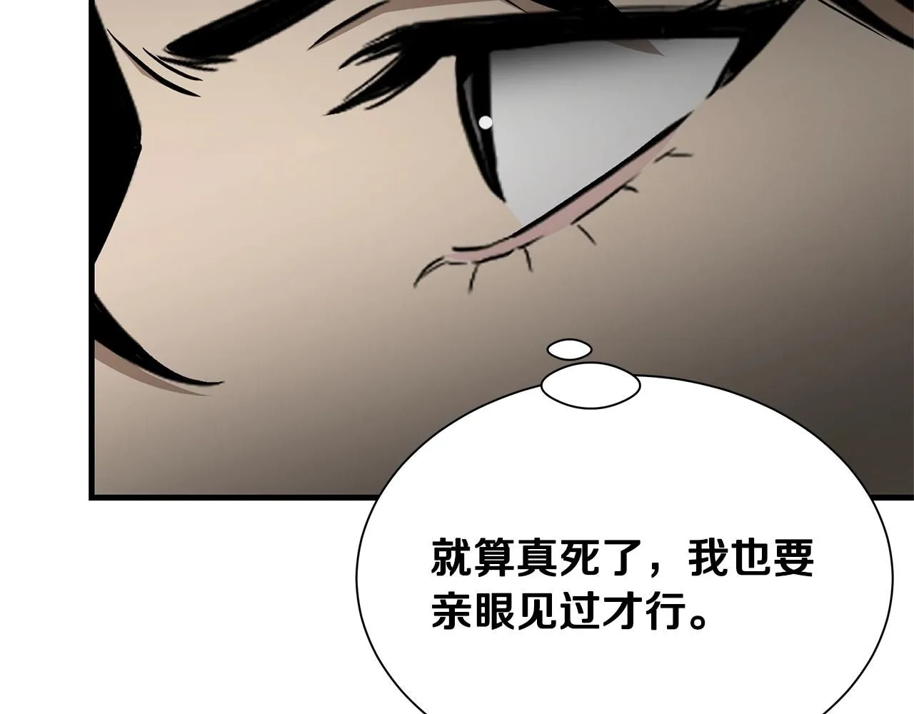 完结话 相遇104