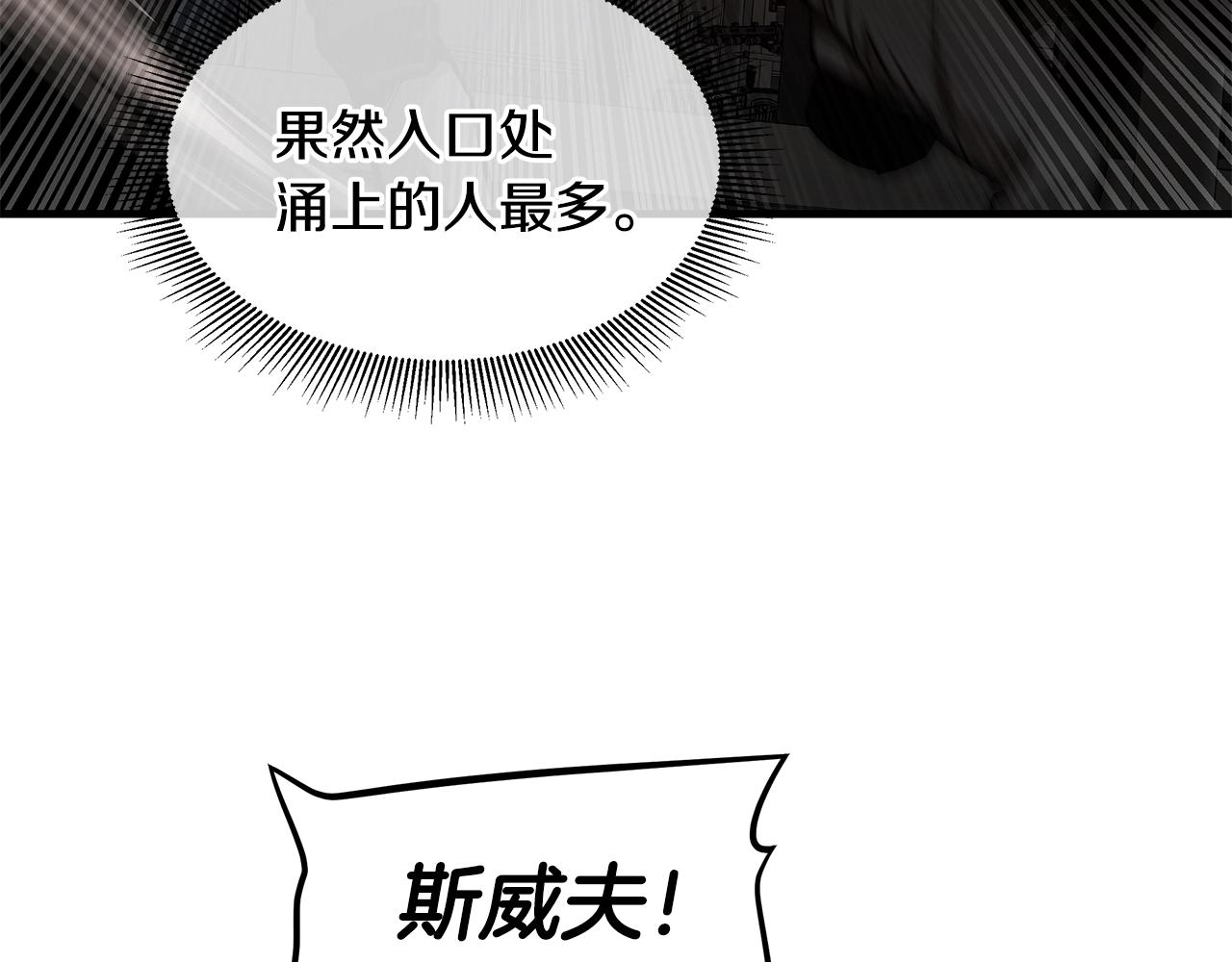 第87话 火烧恶人！54