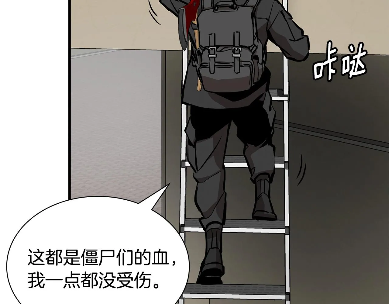 第156话 完蛋的世界40