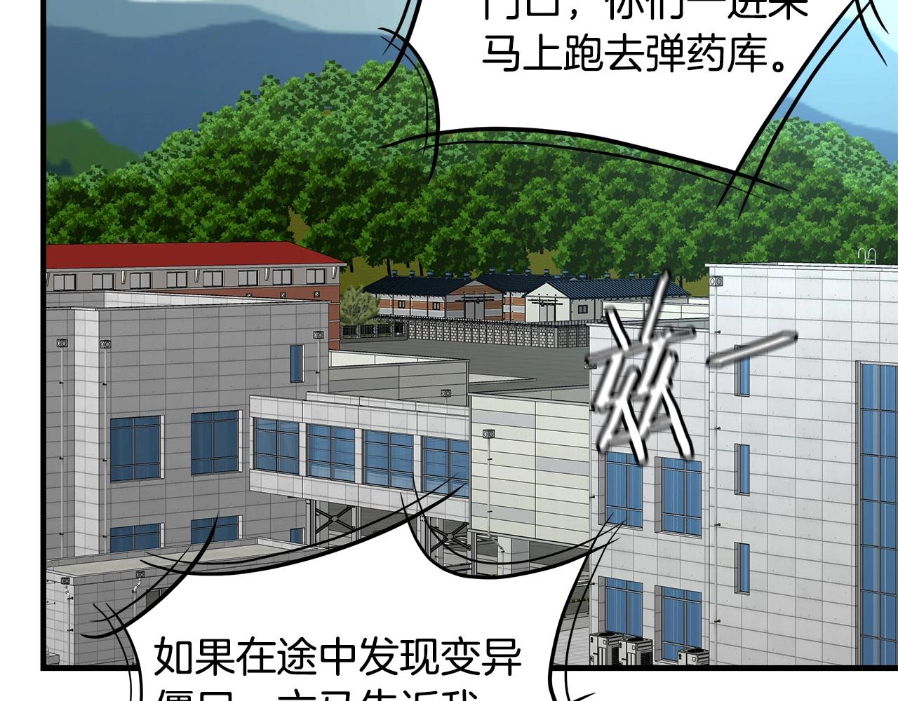 第55话 尸潮狂涌143