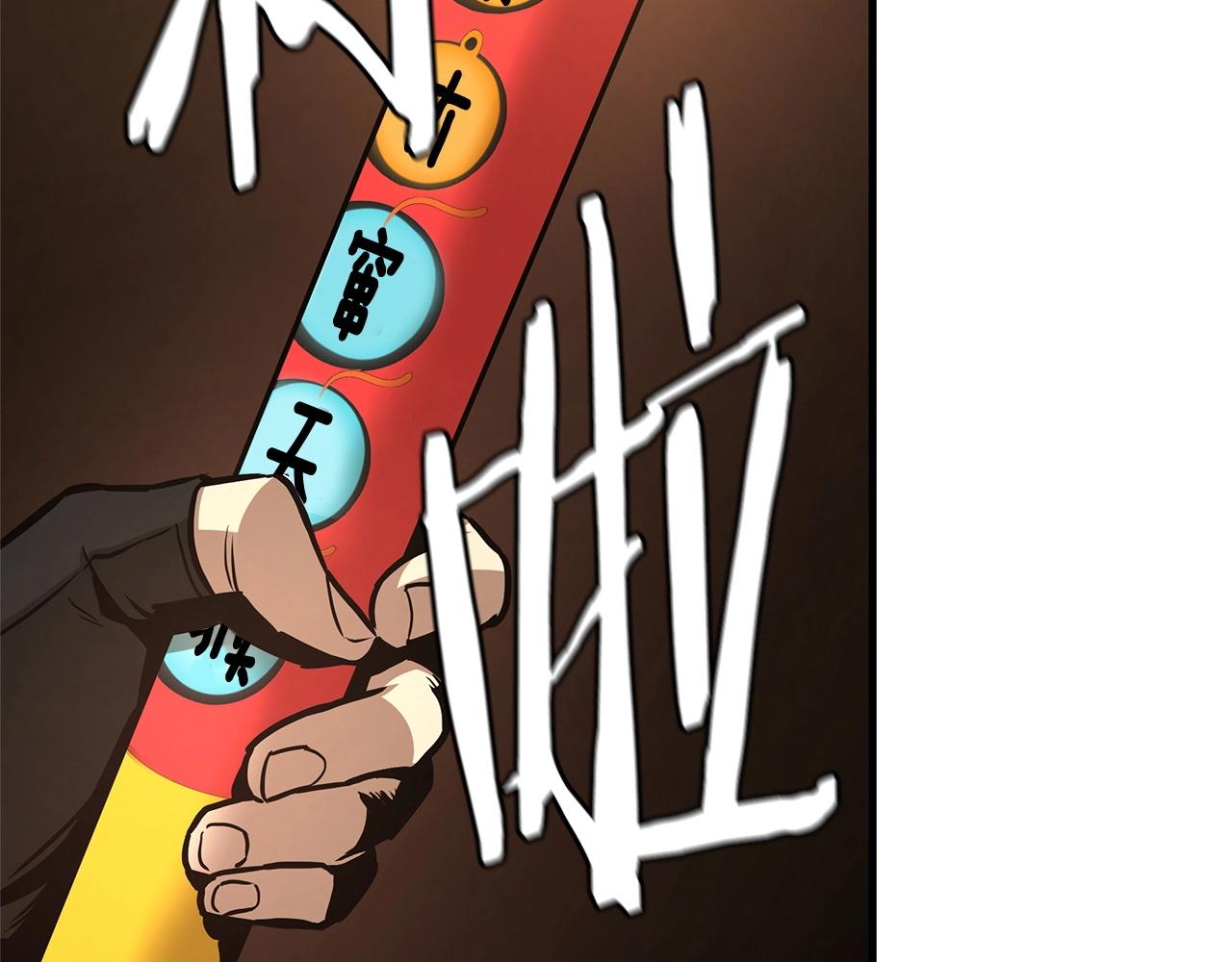 第45话 沦为战利品？5