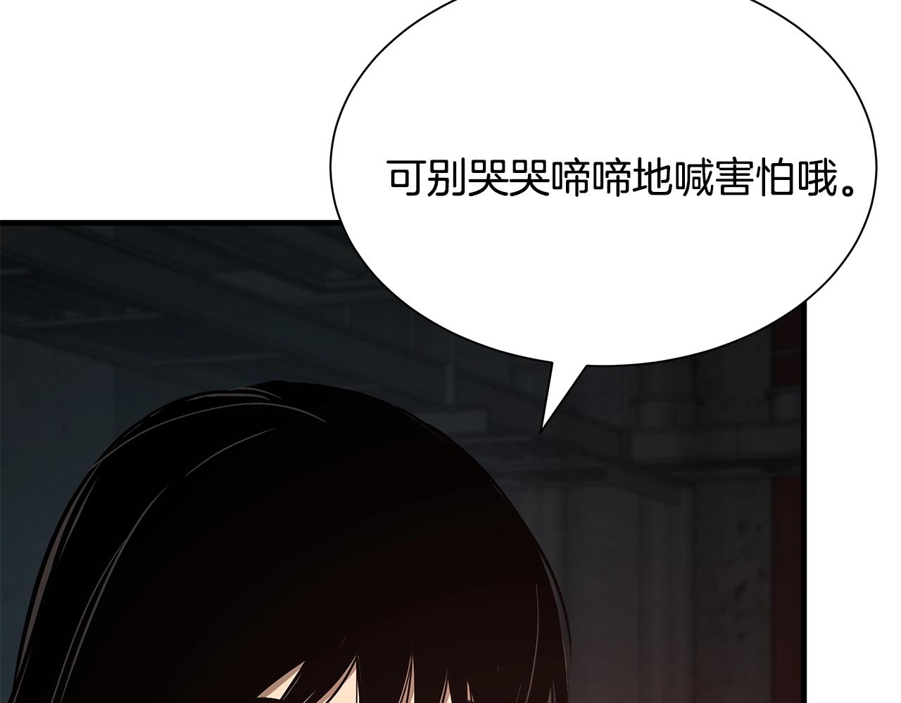 第74话 说出你知道的一切99
