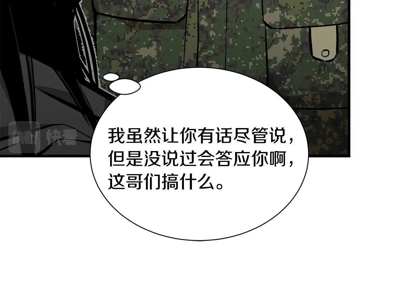 第156话 完蛋的世界147
