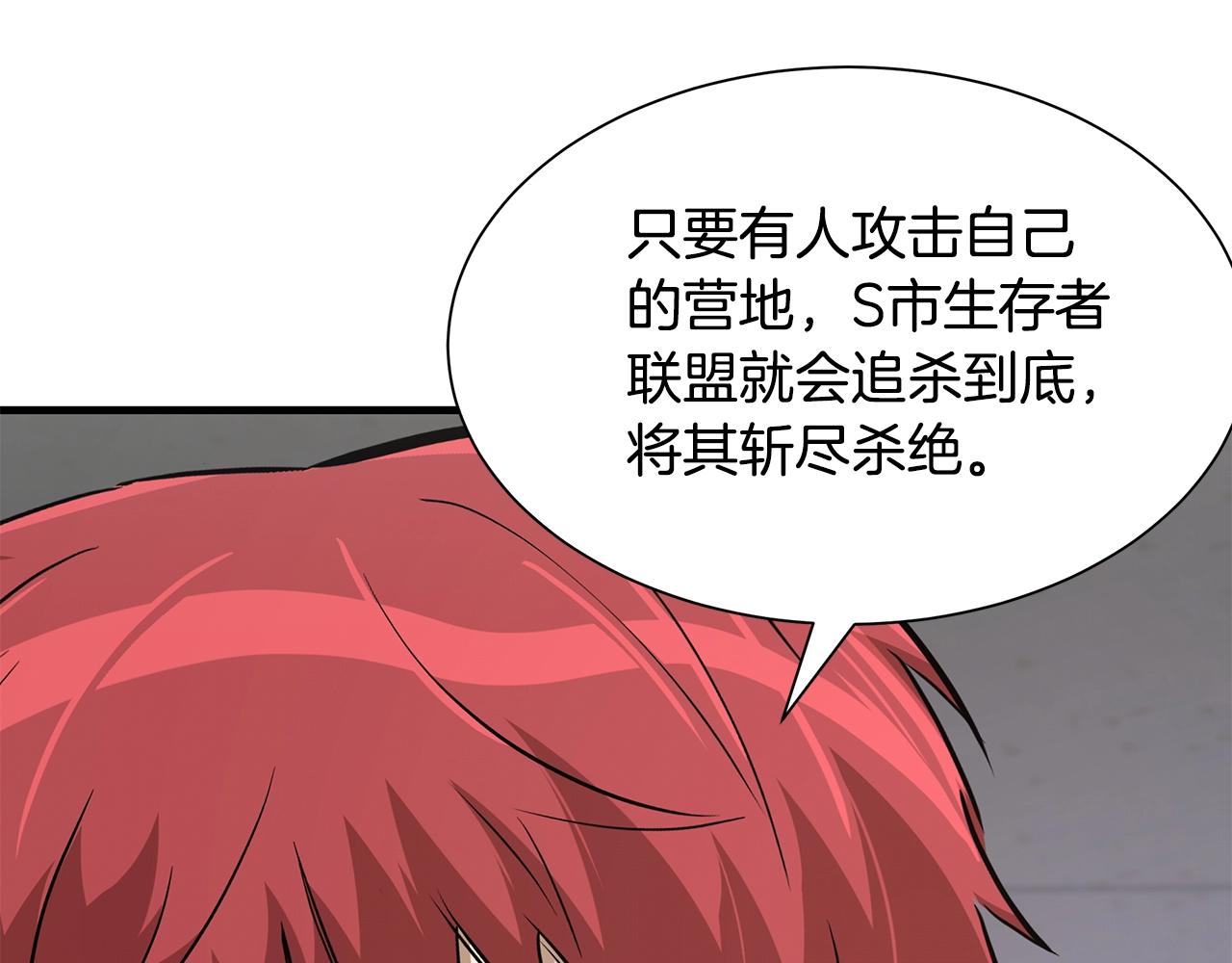 第78话 战斗的部署72