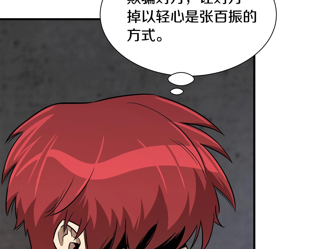 第78话 战斗的部署9