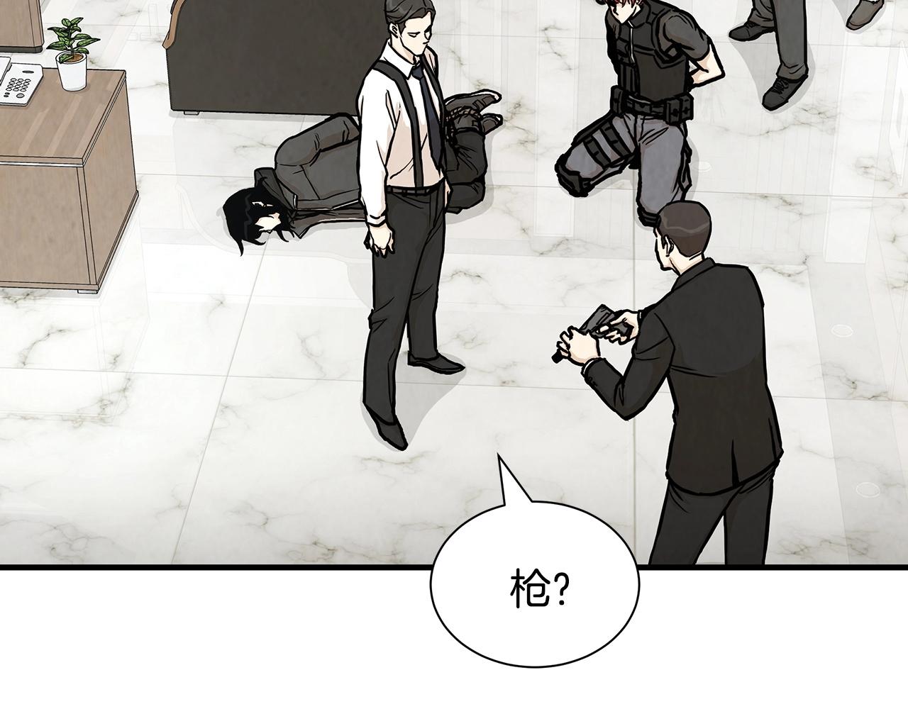 第21话 敢骗我？宰了你7