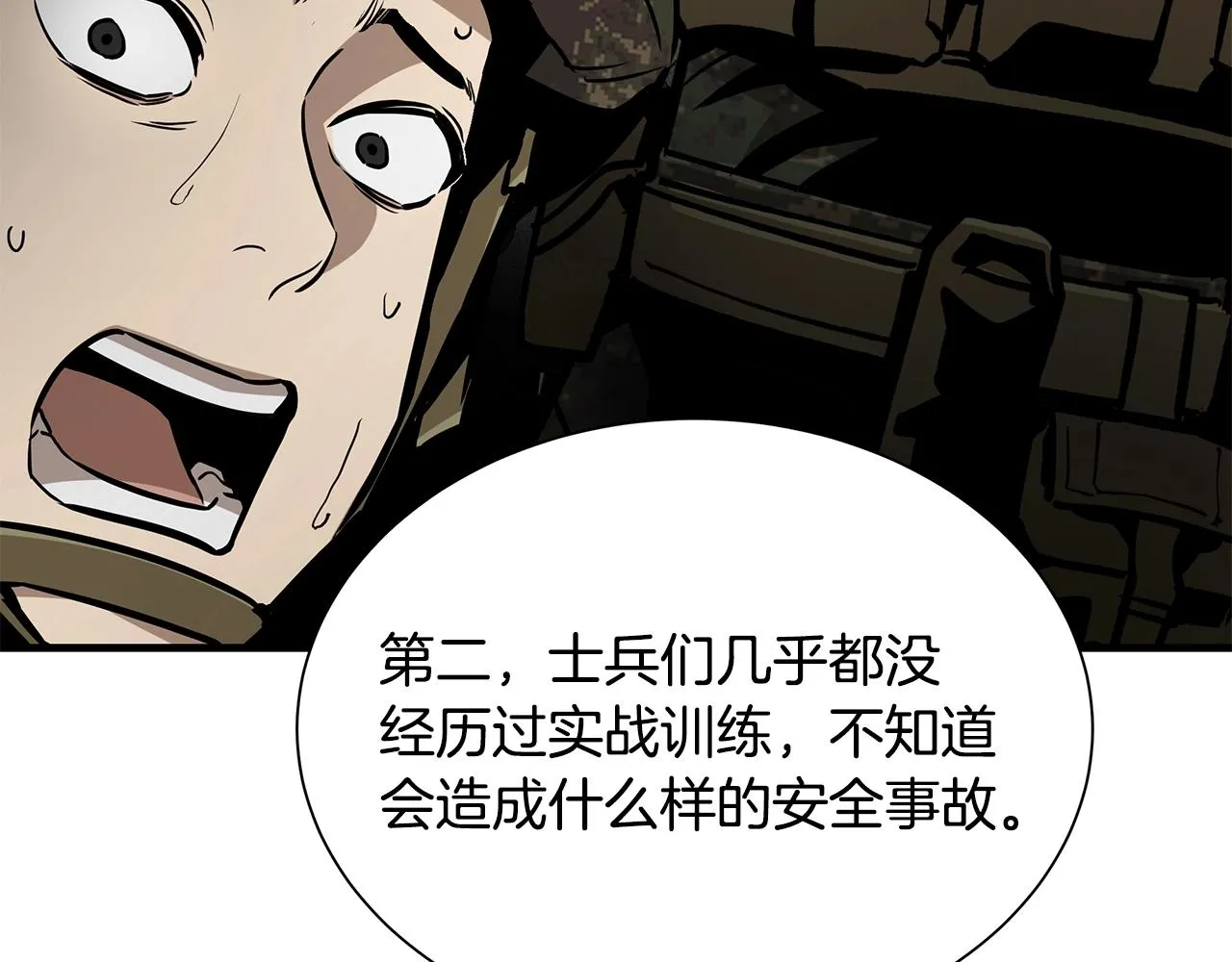 第156话 完蛋的世界105