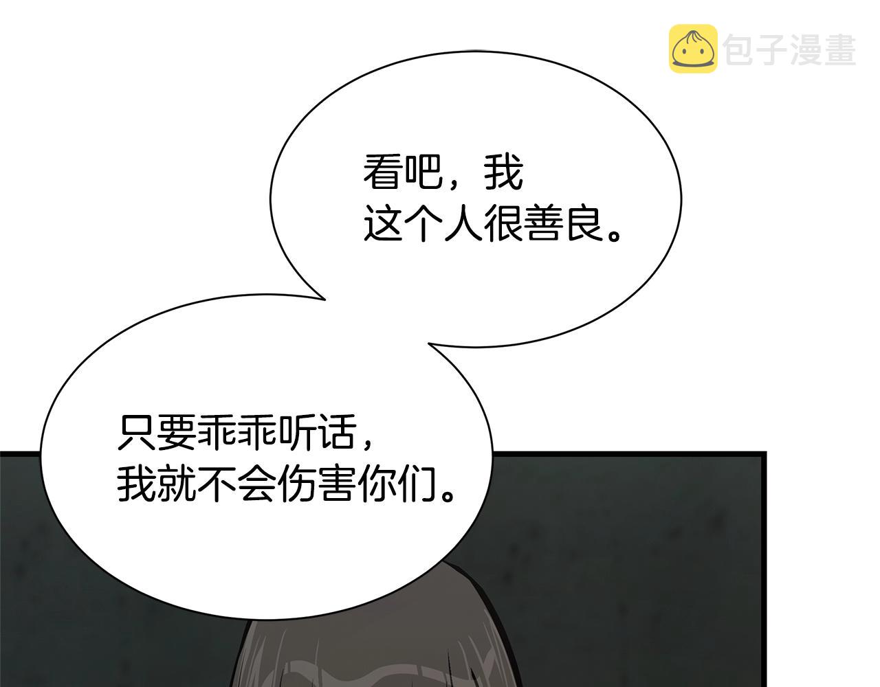 第84话 代恶人184
