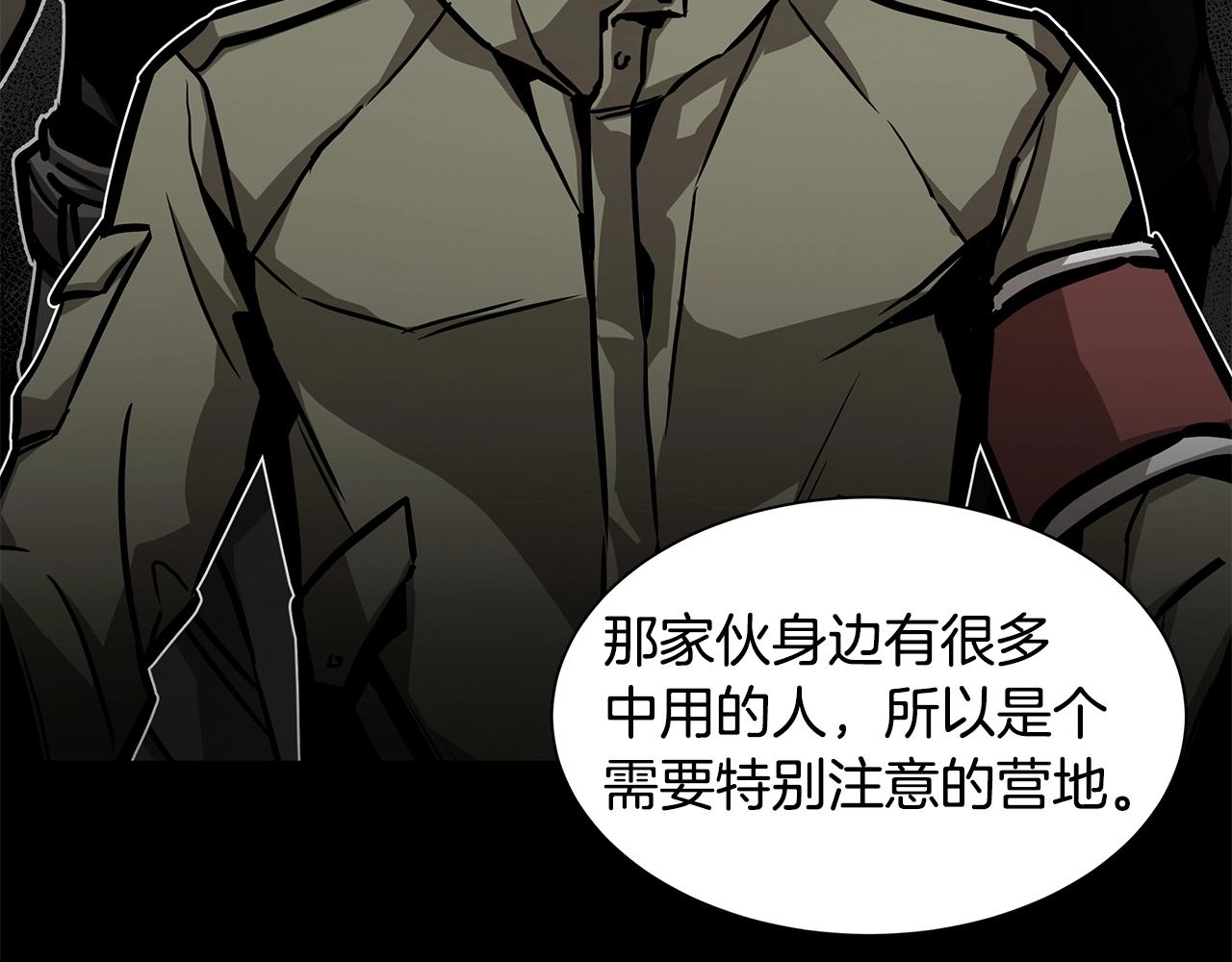 第117话 双雄行动119