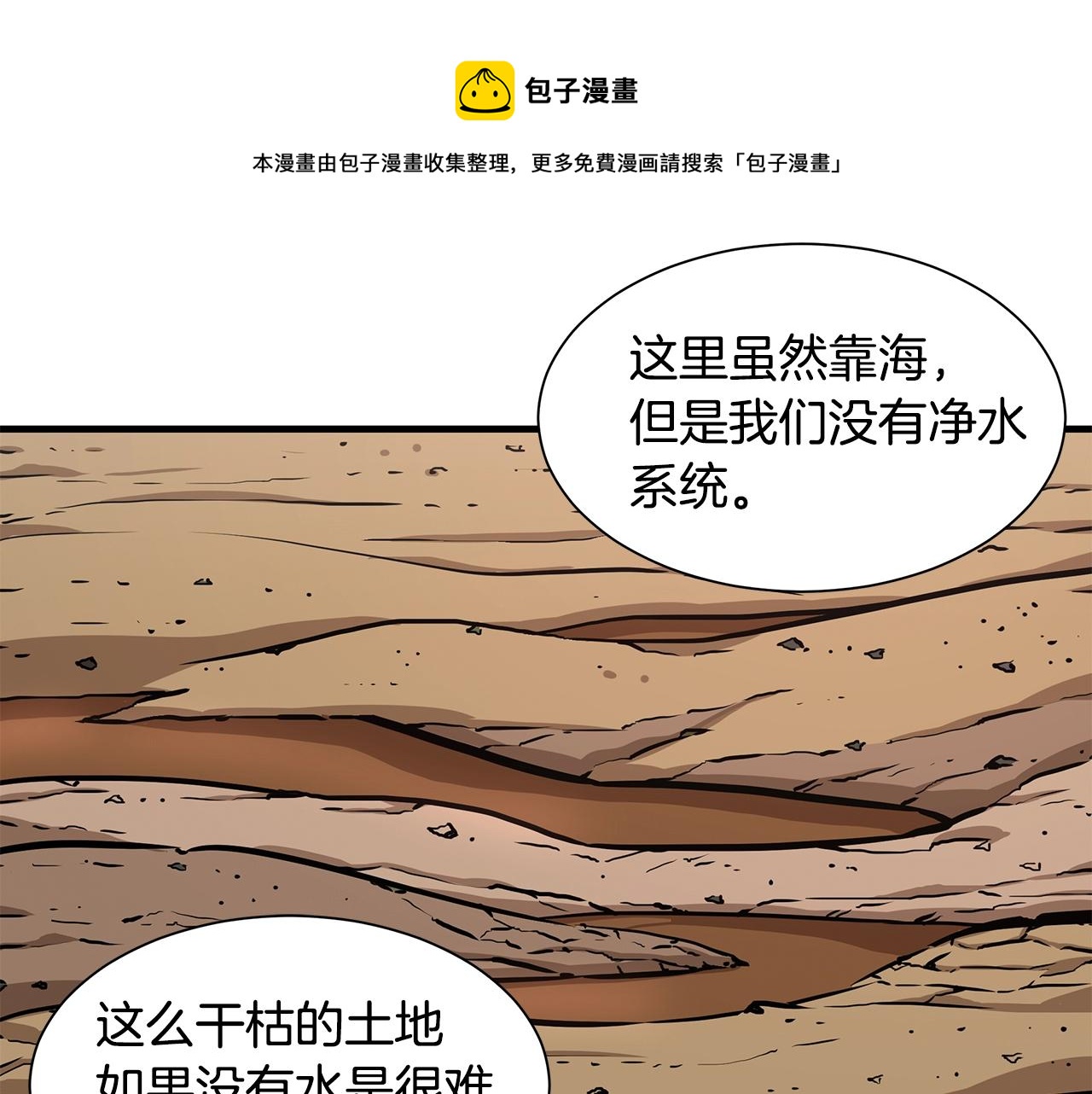 第91话 希望之岛44