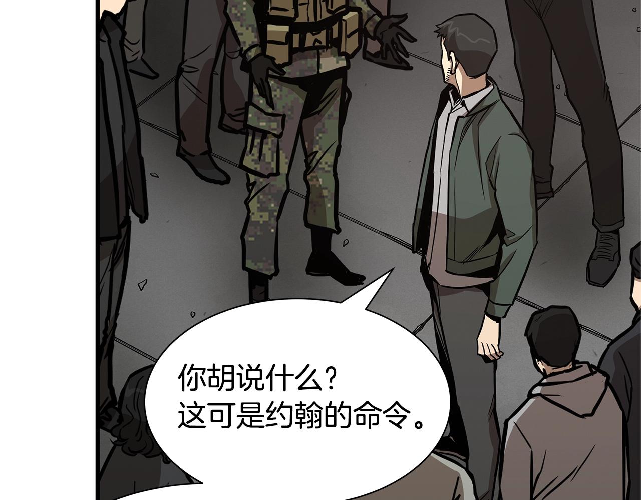 第82话 全灭的小队171