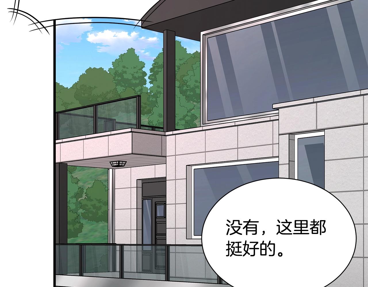第132话 为种族而战53