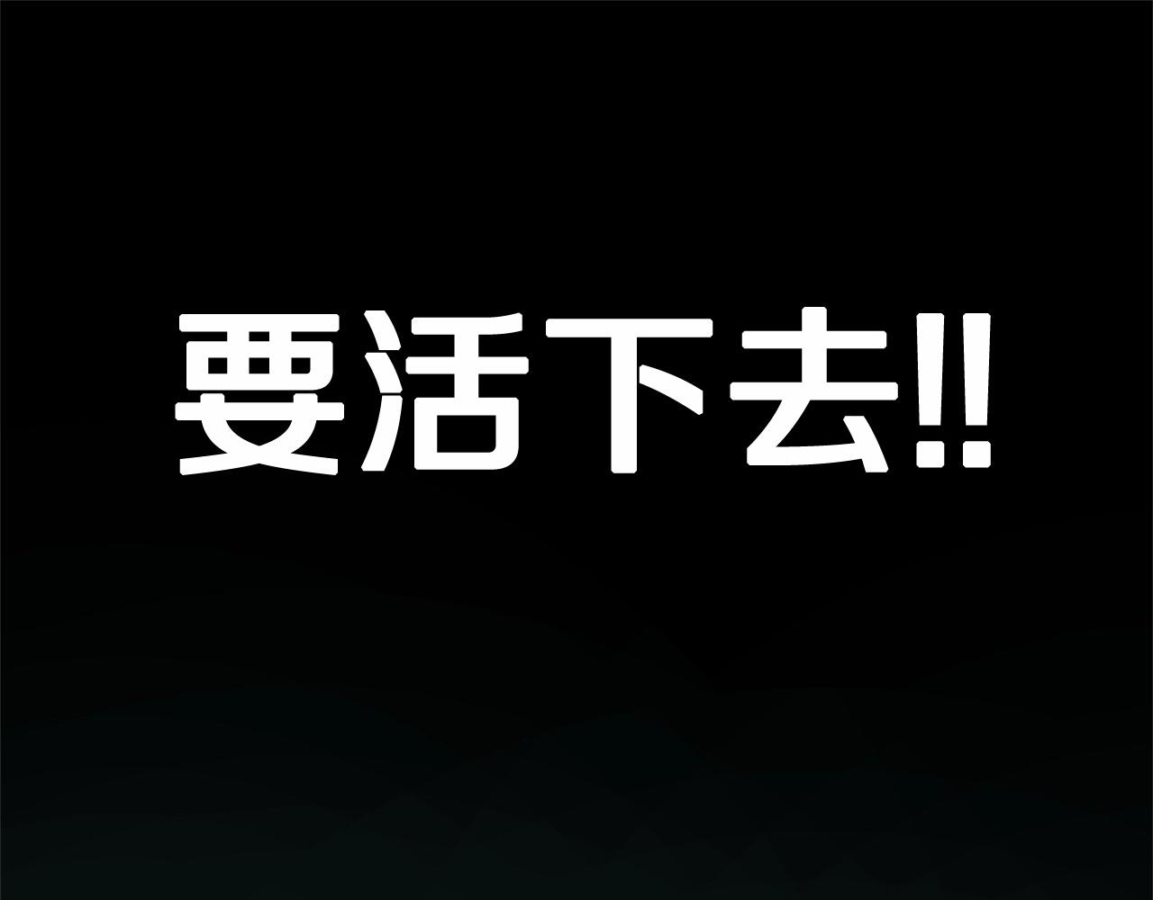 第62话 我免疫了？16