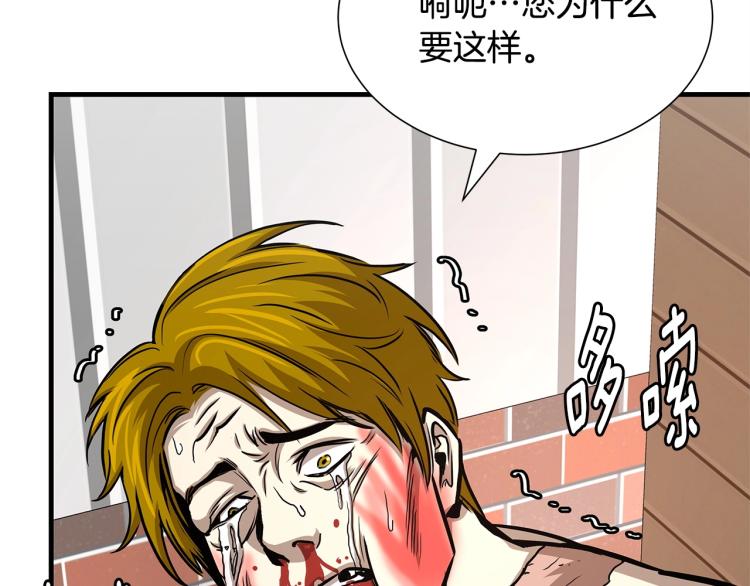 第68话 祈祷吧，人渣108