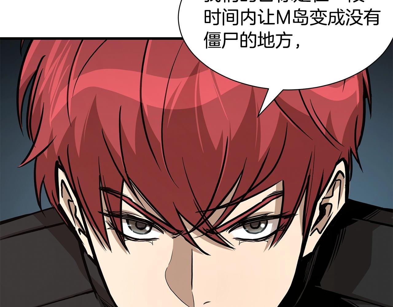 第91话 希望之岛85