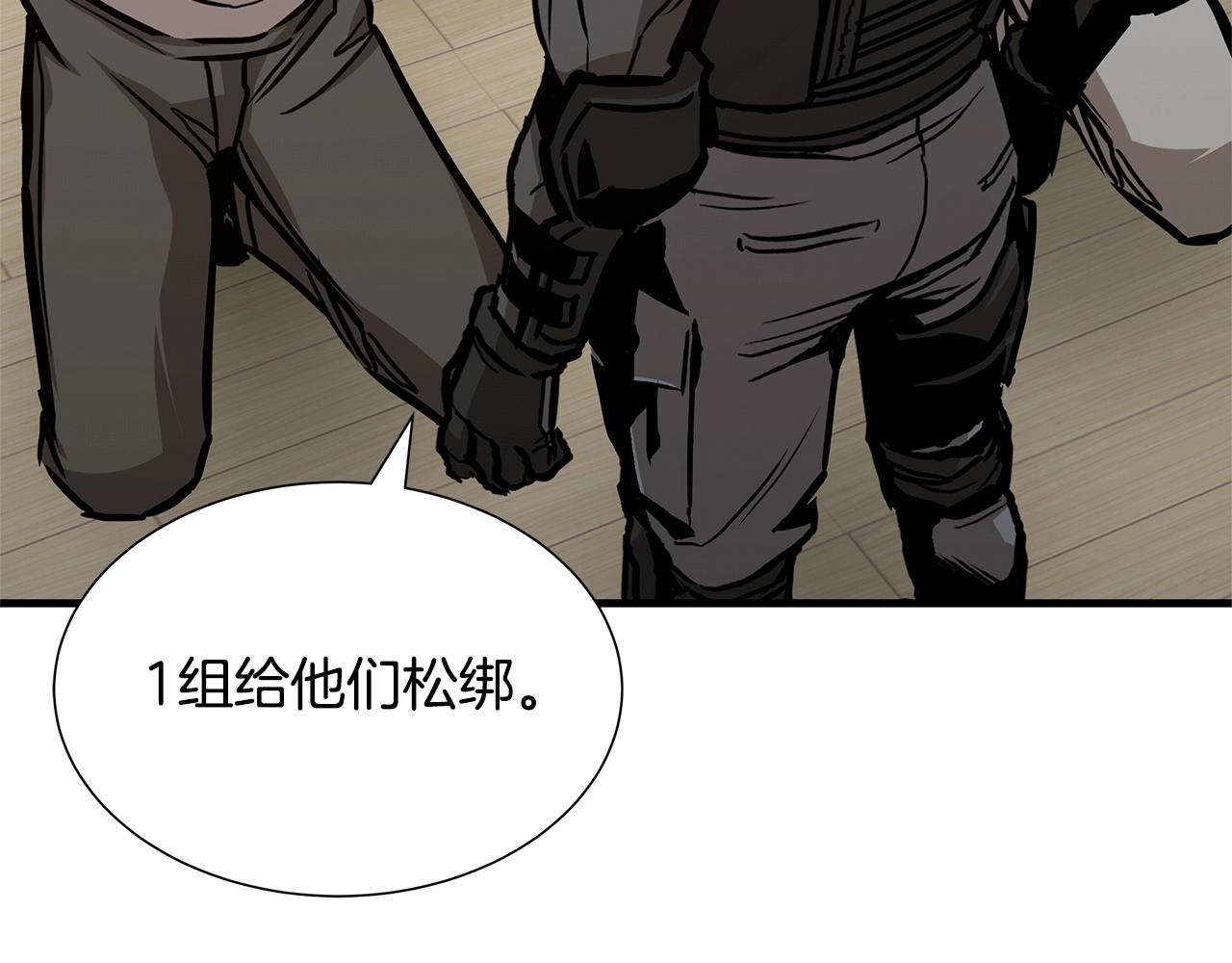 第70话 陷阱88