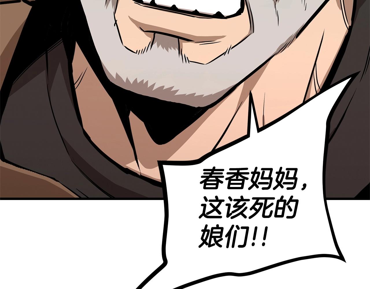 第128话 暴躁的老年人107