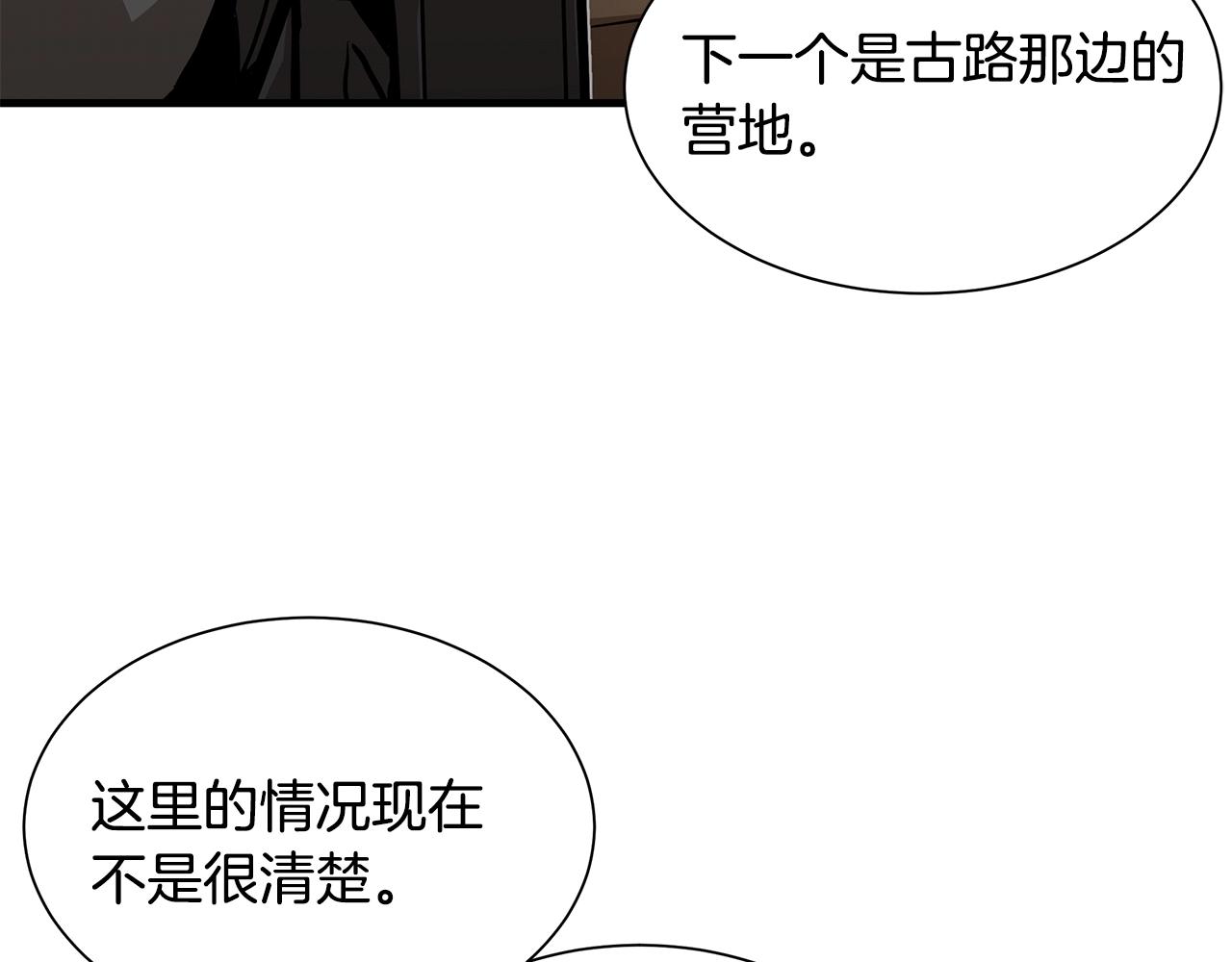 第117话 双雄行动133