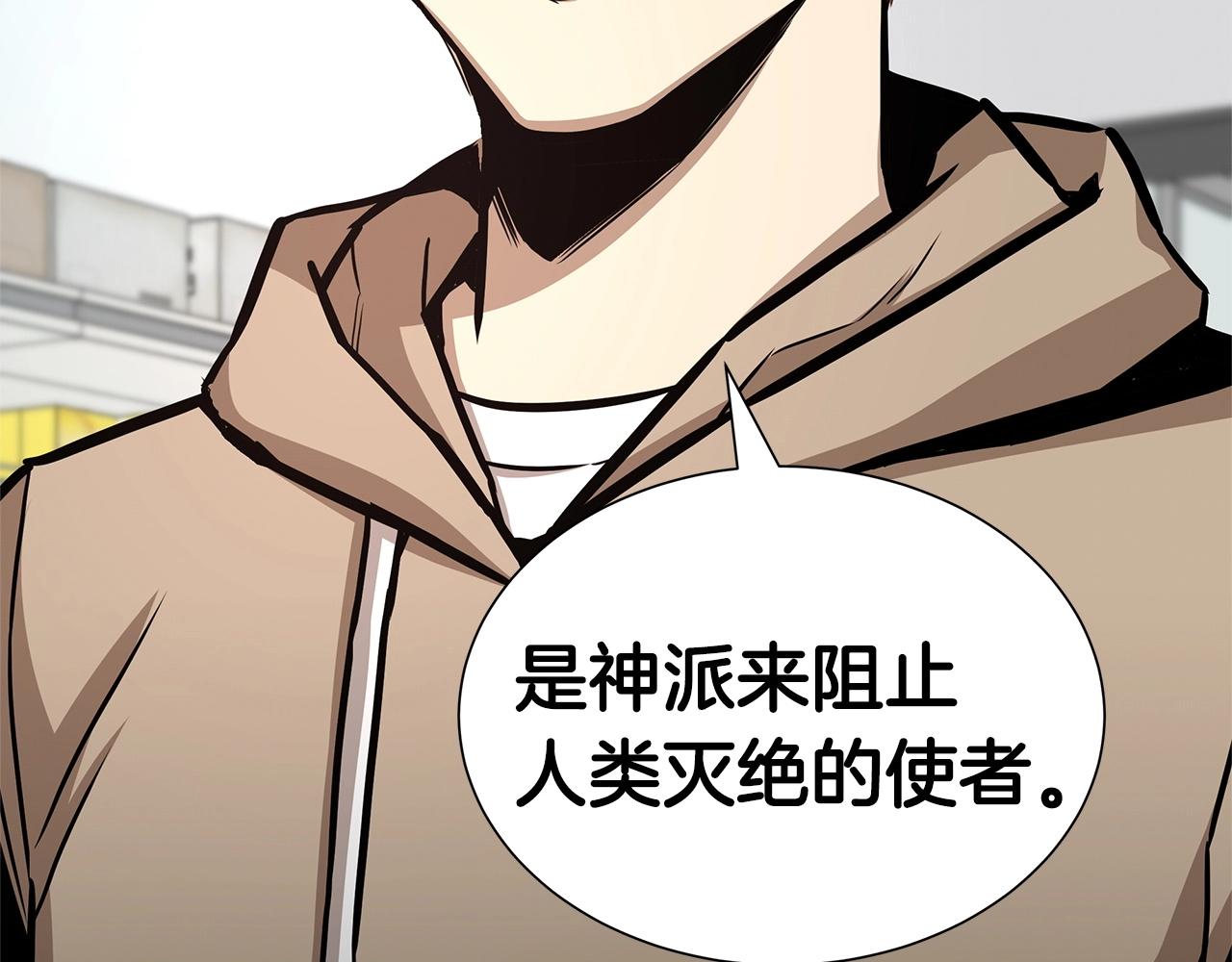 第53话 神的使者85