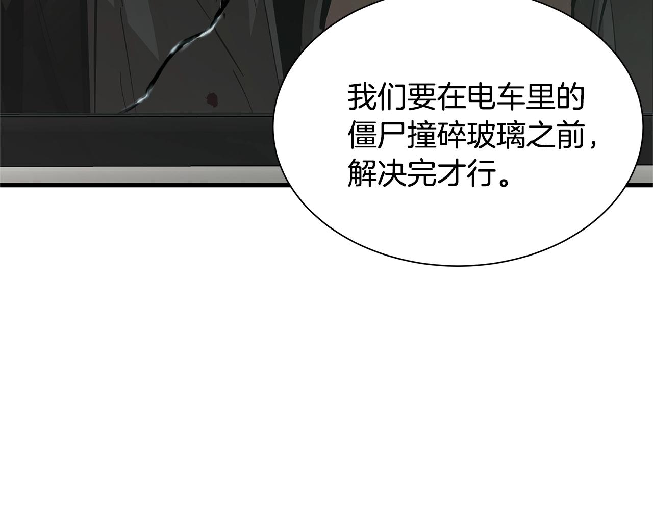第122话 洞穴变种20