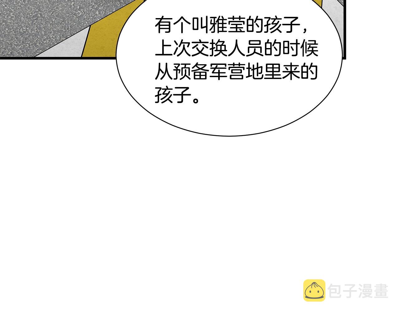 第79话 分裂143