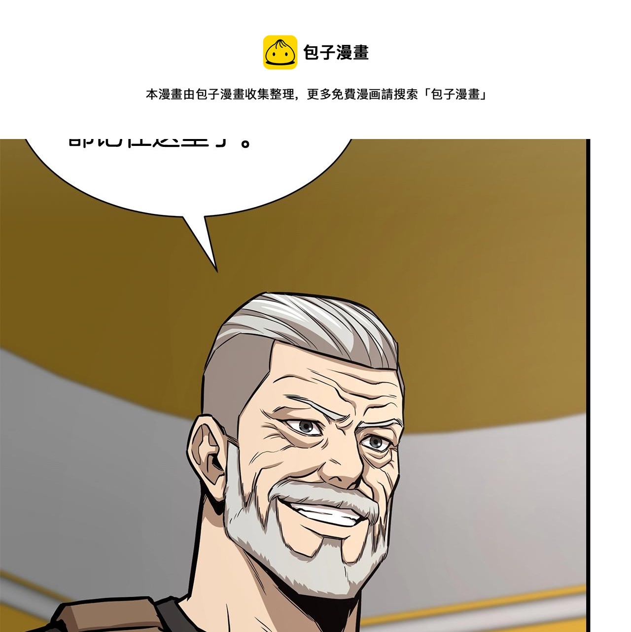 第89话 背叛者的惩罚124