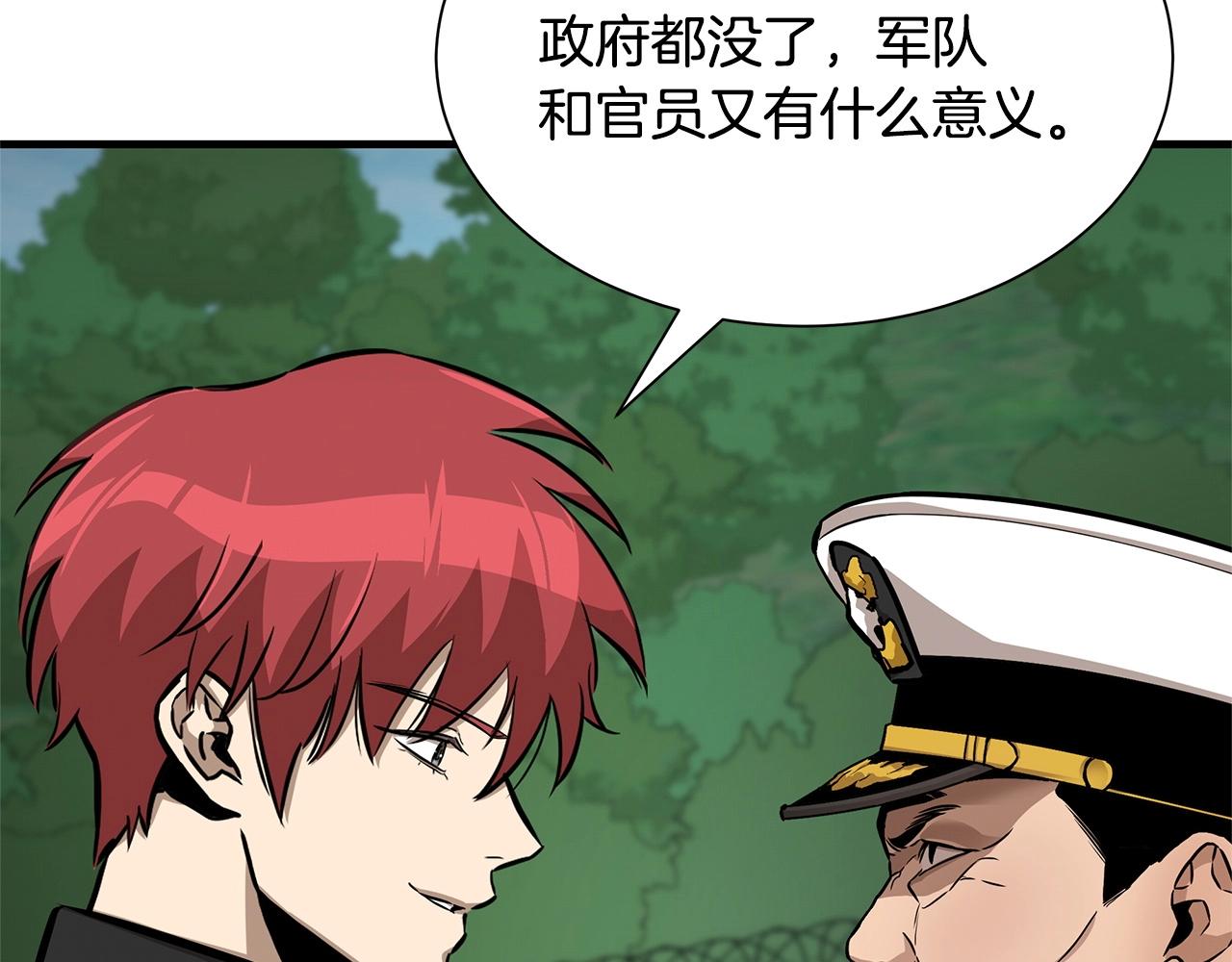 第102话 自寻死路150
