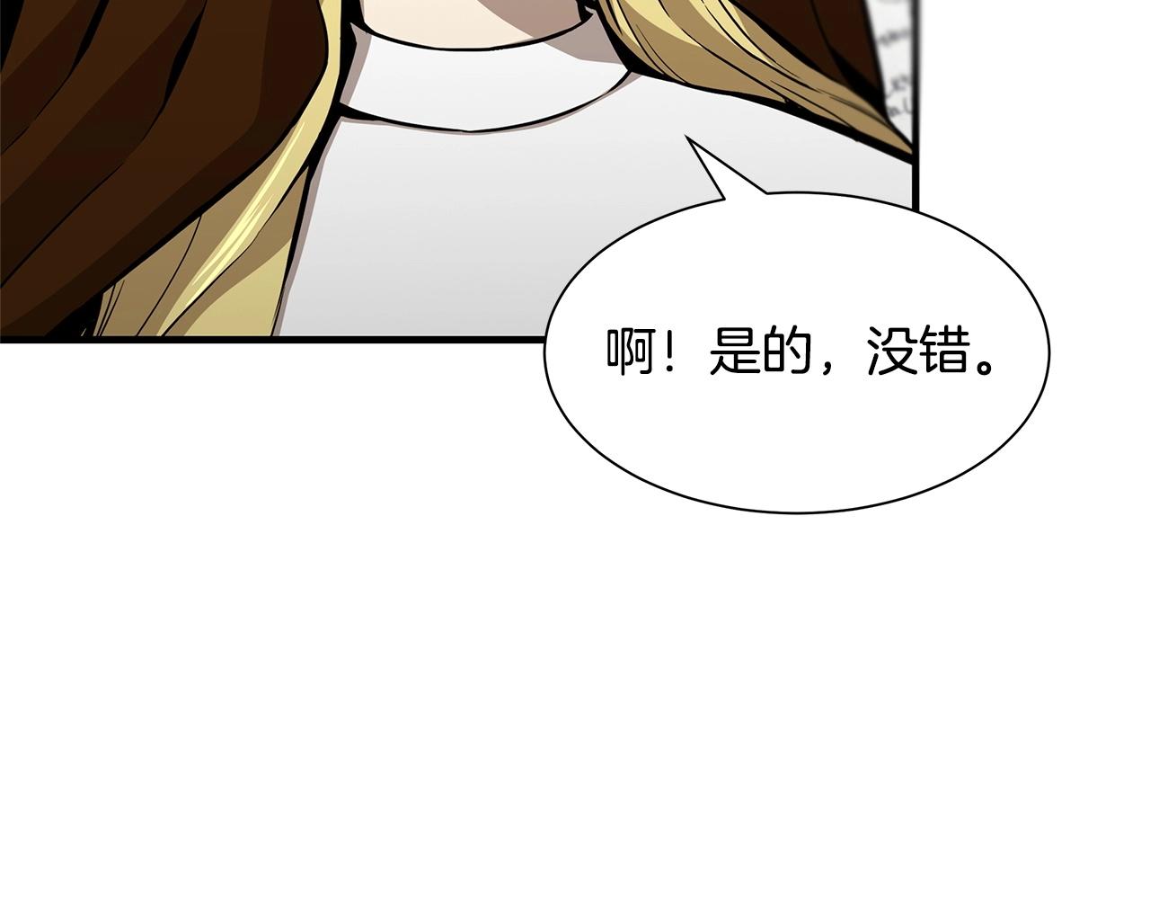 第105话 未知的力量109