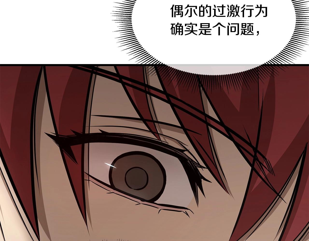 第106话 恶魔的伙伴133