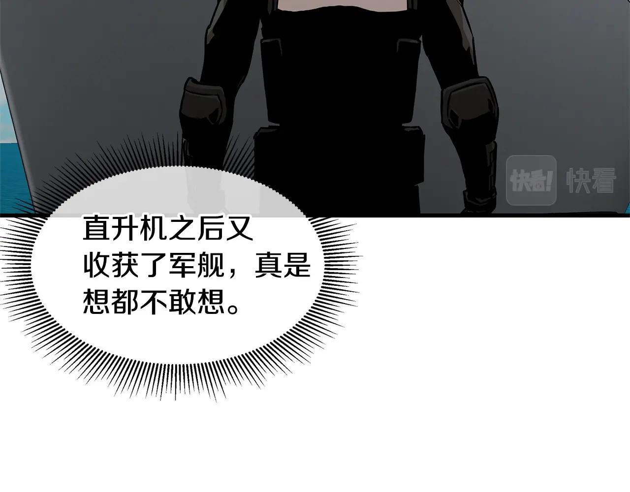第103话 军舰归我了95