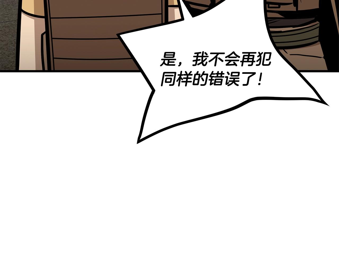 第132话 为种族而战101