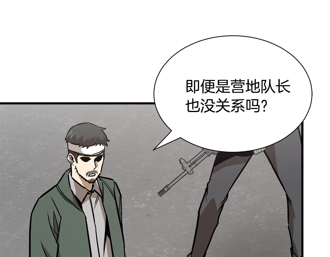 第88话 血债血还！117