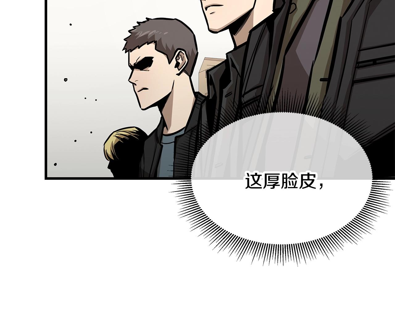 第101话 得寸进尺81