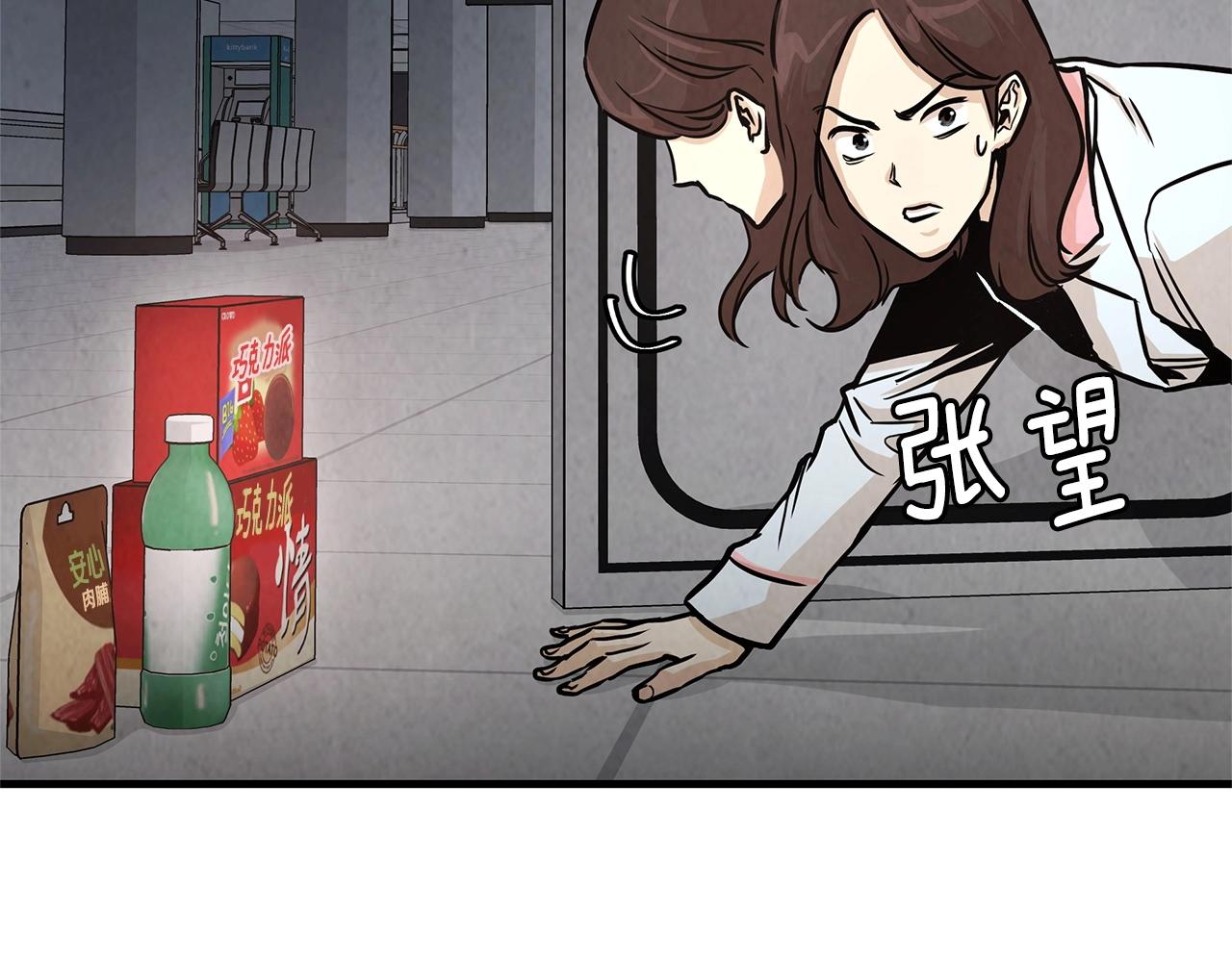 第34话 搜查组出击138