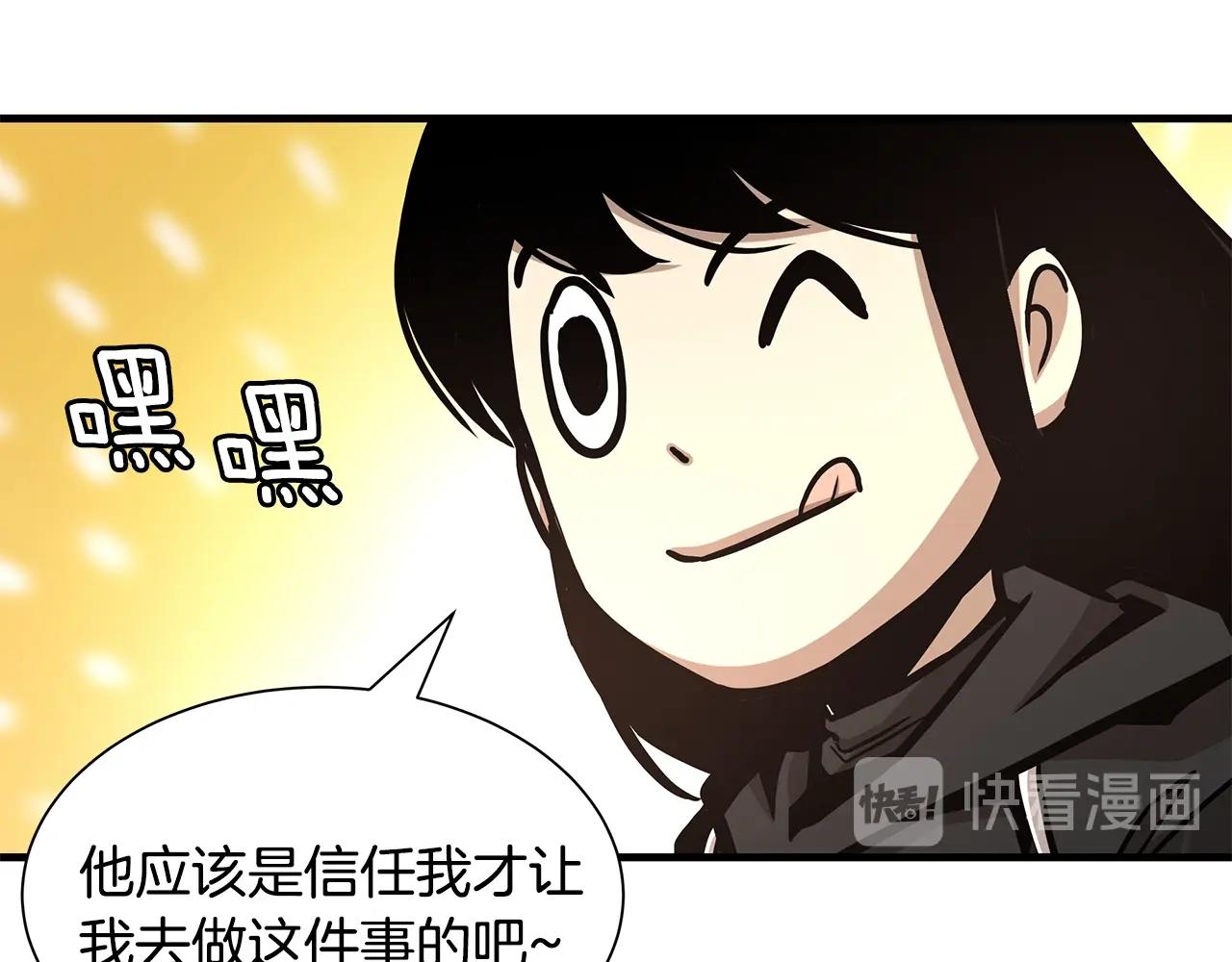 第40话 大事不妙102