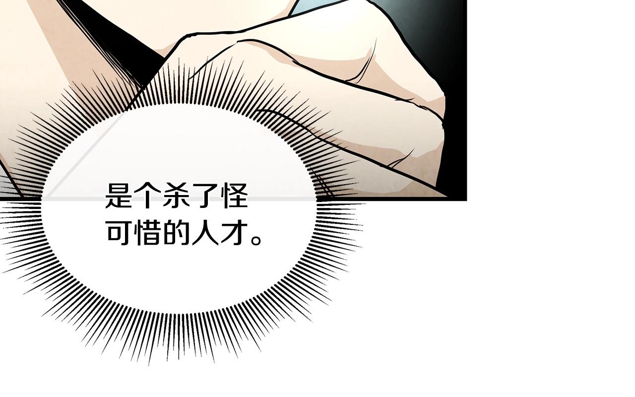 第21话 敢骗我？宰了你41