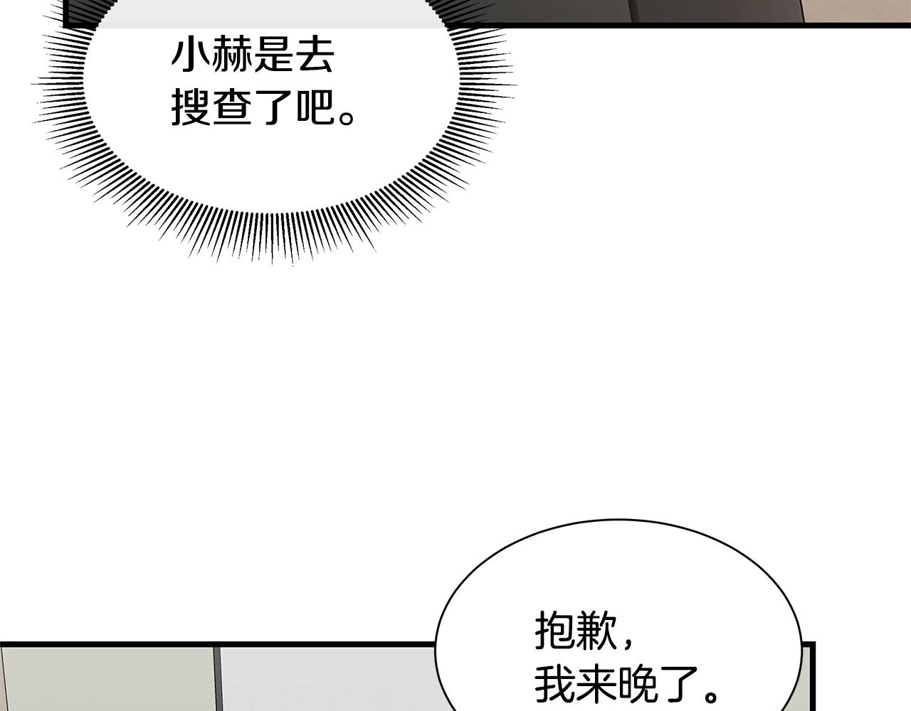 第64话 内斗？33