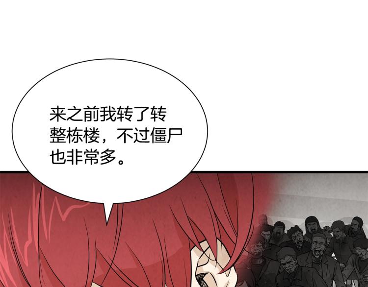 第7话 我们杀出去！100