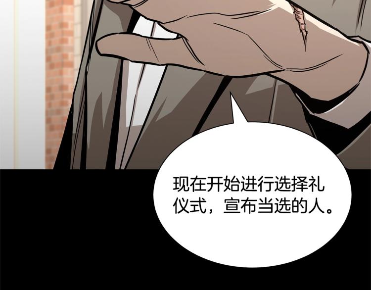 第67话 伪神18
