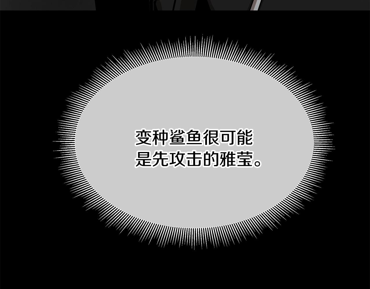 第108话 全面警戒193